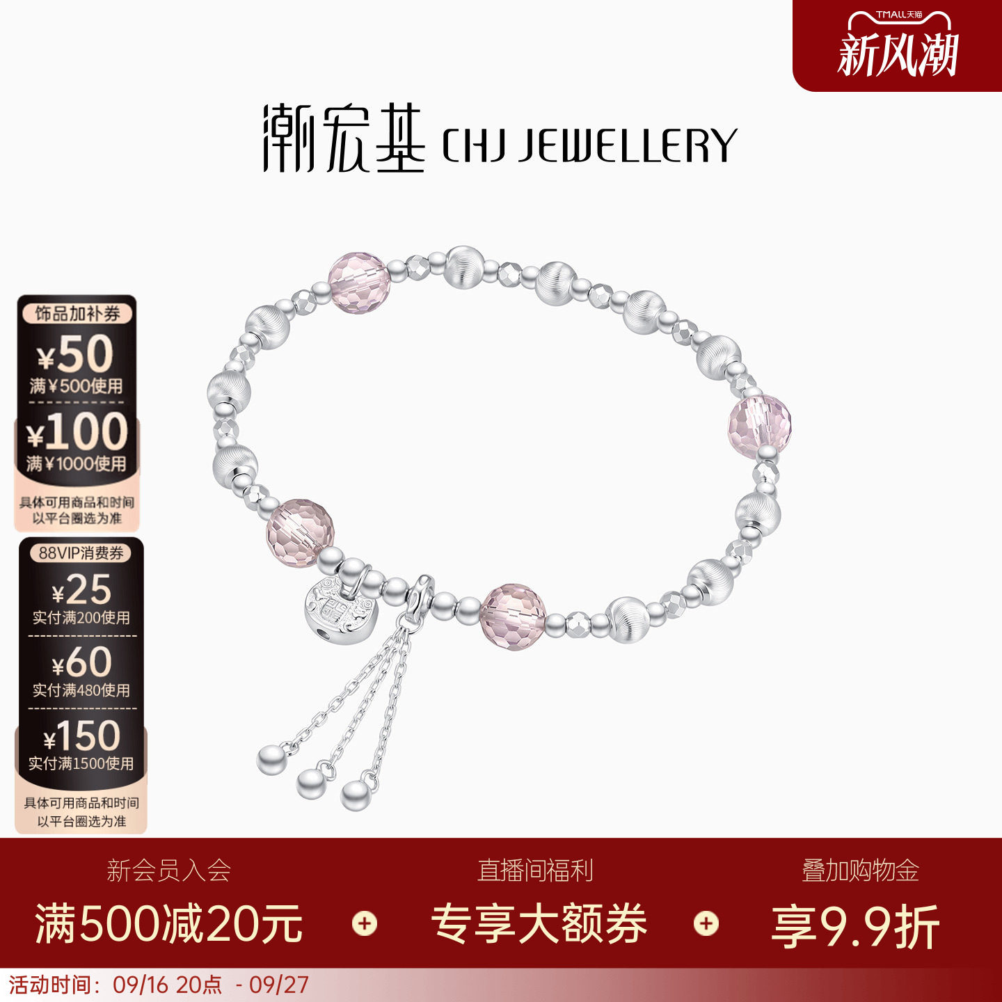 潮宏基追光银手链S925银饰紫水晶