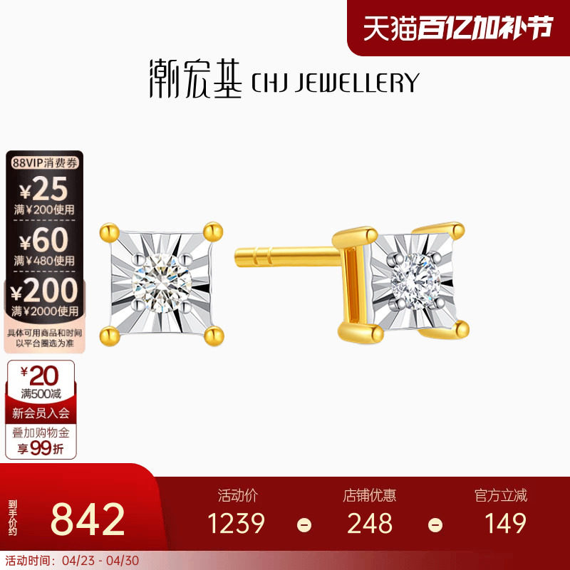 潮宏基至简方糖黄18K金钻石耳钉彩金耳环公主方钻耳饰生日单只