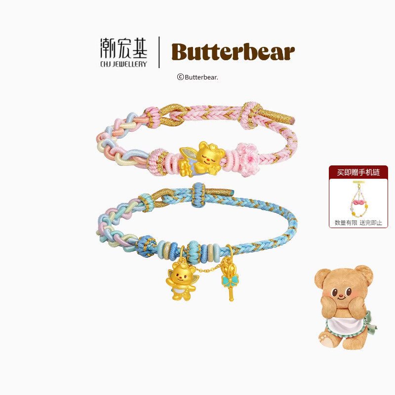 潮宏基黄油小熊足金手链黄金手绳手饰5D硬金礼物正版联名情人节X,黄金,定价IP联名黄金手链,淘宝优惠券,粉丝福利购,淘宝优惠卷