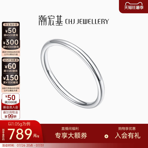 铂金戒指pt950女戒情侣指环