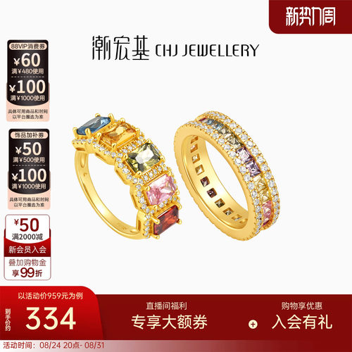 潮宏基追光彩虹糖s925银戒指