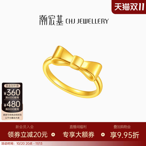 潮宏基小确幸蝴蝶结足金戒指黄金戒圈指环5D硬金甜美情人节送礼