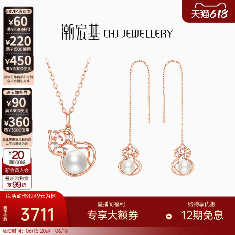 潮宏基葫芦红18k红珍珠钻石项链耳线耳环k金坠链颈饰耳饰女礼物