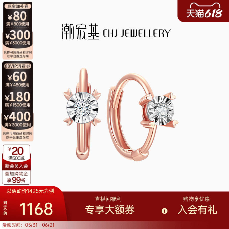 潮宏基至简18K金钻石耳扣耳钉玫瑰金耳饰单只礼物高级感生日