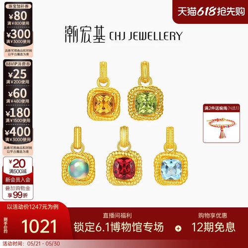 潮宏基18K金水晶挂坠硬K工艺