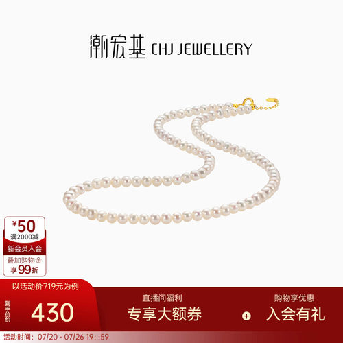 潮宏基心缘18k金珍珠项链
