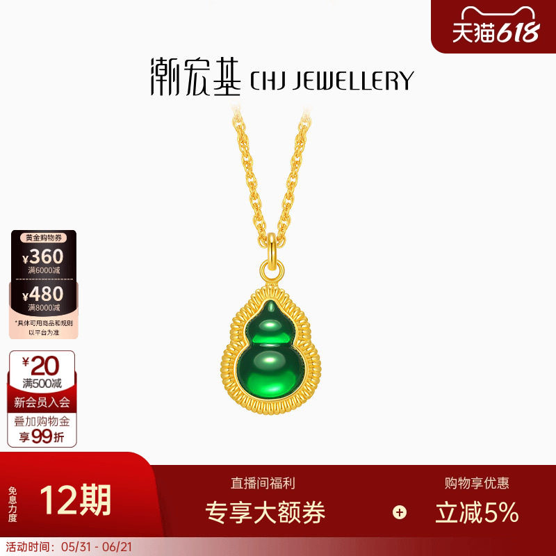 潮宏基佑系列葫芦5G黄金珍珠项链足金套链珐琅锁骨链卟纪念礼物