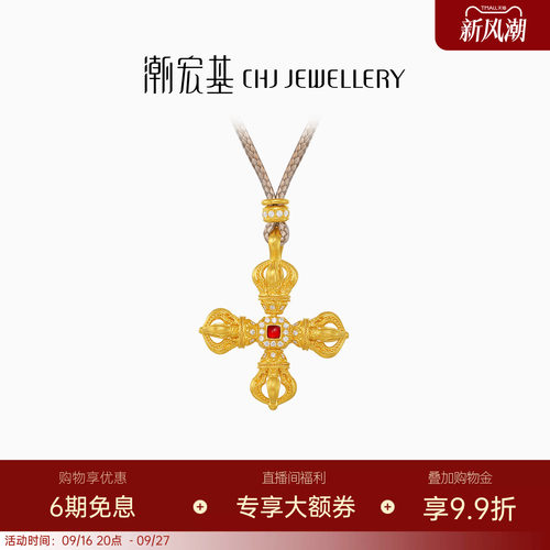潮宏基臻金梵华黄金钻石项链足金套链古法金鎏彩高级礼物 W