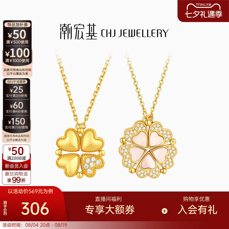 潮宏基追光四叶草项链s925银链