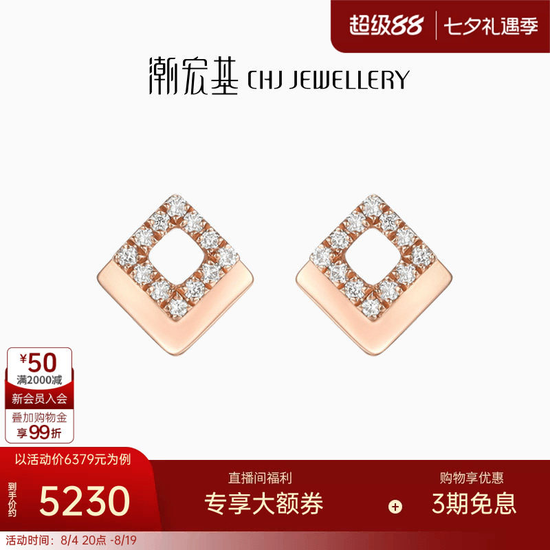 潮宏基焦点几何菱格玫瑰钻石耳环
