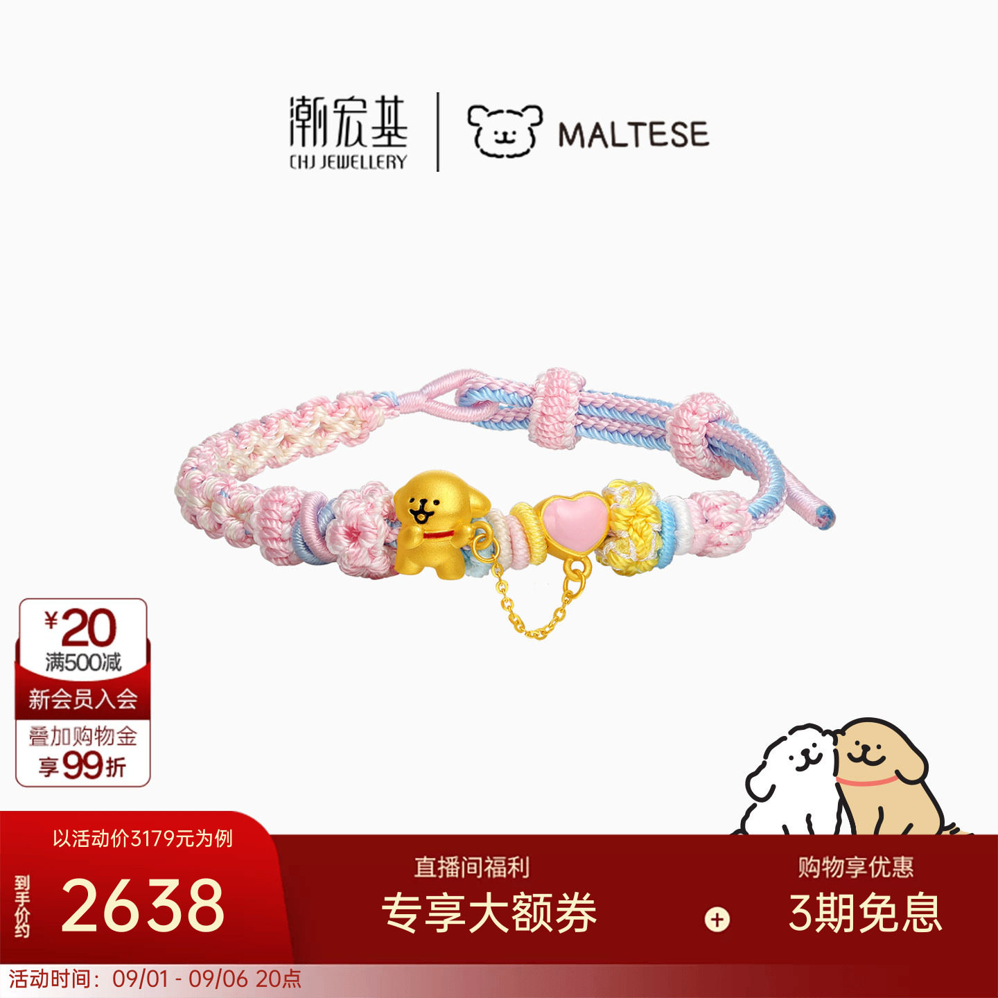 潮宏基线条小狗足金手链黄金手绳手饰5D硬金好朋狗生日送礼联名X