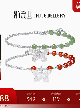 潮宏基花韵s925银玛瑙蝴蝶碎银子