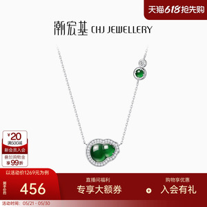 潮宏基倾玉葫芦s925银翡翠项链