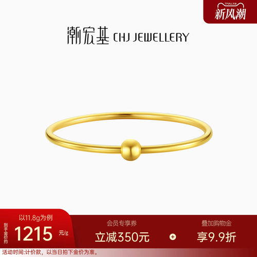 潮宏基转运珠黄金手镯计价礼物