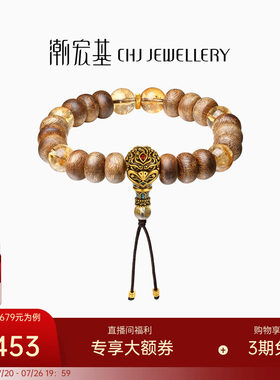 潮宏基黑金奇楠珠黄金手链黄晶手链5D硬金足金手串文玩新中式礼物