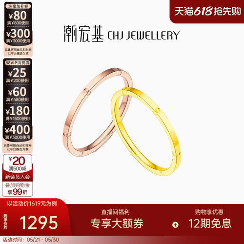 潮宏基环扣相依-恋影m戒指18k金