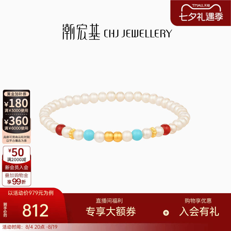 潮宏基宫廷系列黄金珍珠手链足金玛瑙手串手饰5D硬金国潮礼物女
