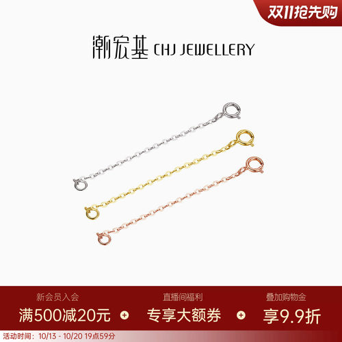 潮宏基珠宝18k金项链链尾链三色l