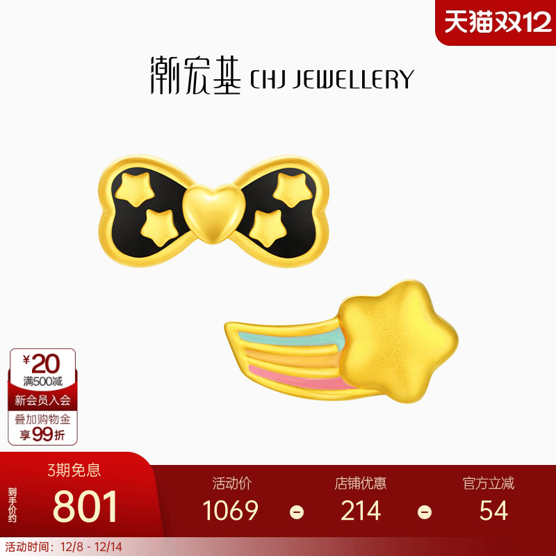 潮宏基蝴蝶结七彩流星足金耳钉黄金耳饰5D硬金珐琅送女友圣诞礼物