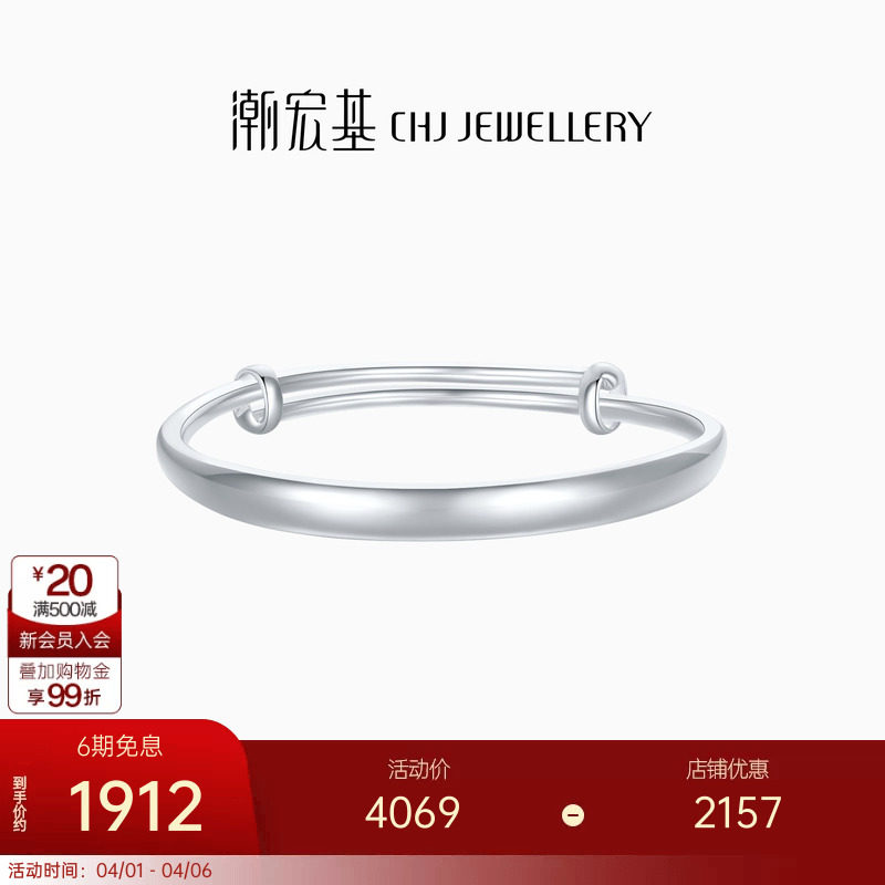 潮宏基追光足银手镯银镯子手饰光面活圈口光圈推拉镯银饰女生礼物