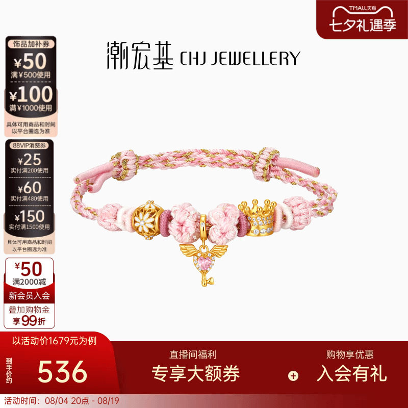 潮宏基珠宝银手链s925