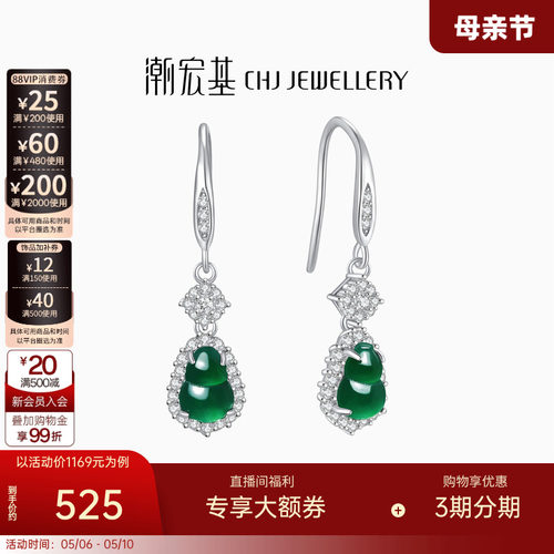 潮宏基s925银翡翠耳饰