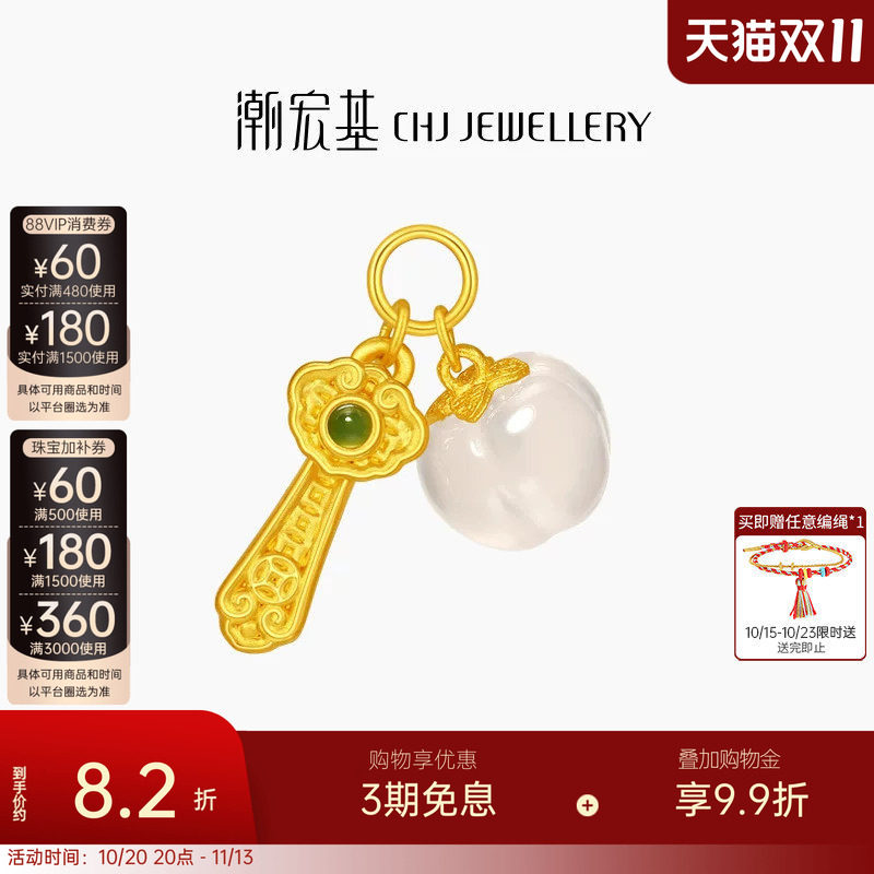 潮宏基金玉满堂黄金玛瑙和田玉吊坠足金挂坠5D硬金如意柿子送礼 W