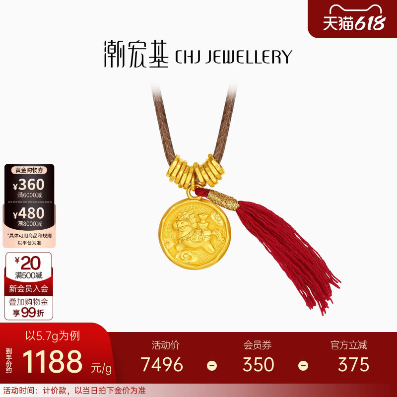 潮宏基好事发生黄金项链足金套链吊坠马上有钱生肖吉言金新年计价