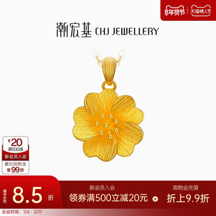 潮宏基花韵黄金吊坠足金挂坠海棠花富贵不含项链送妈妈礼物计价