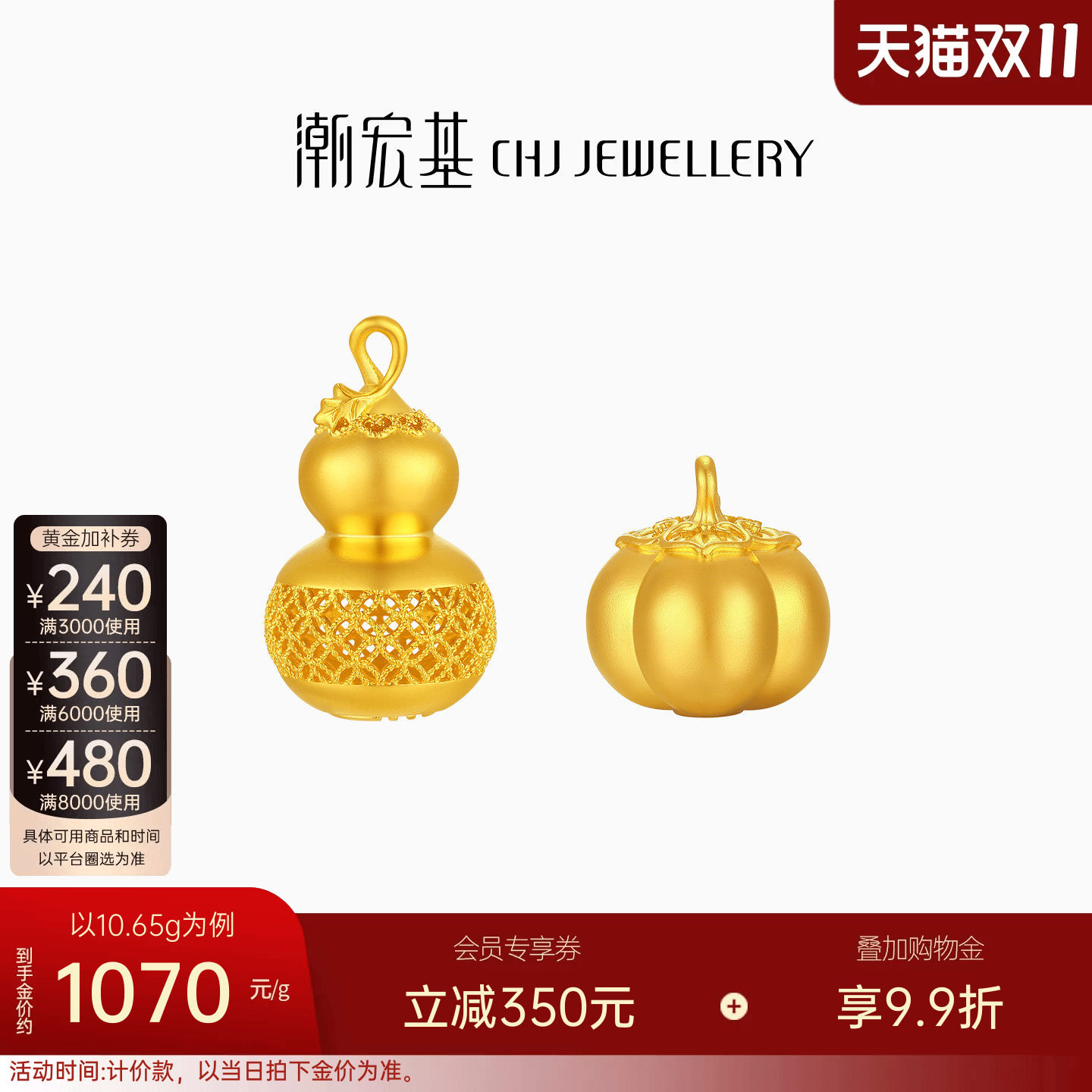 潮宏基传家宝福禄喜柿黄金摆件投资金葫芦链商务礼手把件计价H
