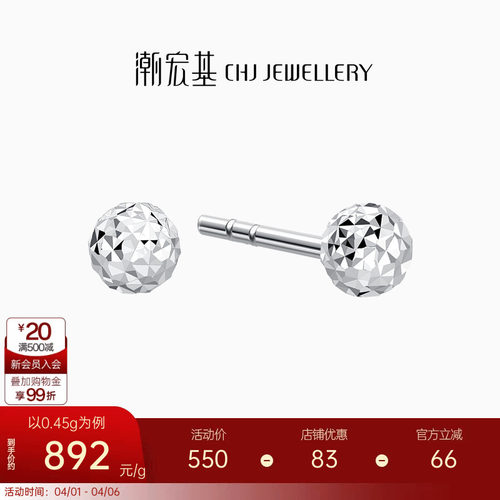 潮宏基至简铂金耳钉PT950耳饰
