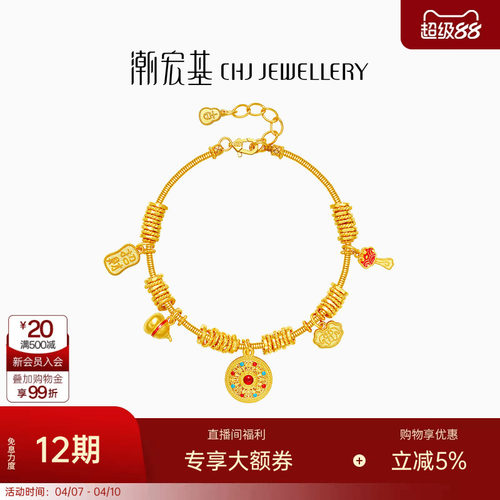 潮宏基臻金八宝罗盘黄金手链足金手串手饰古法金鎏彩招财葫芦 卟