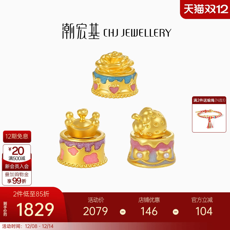 潮宏基转转蛋糕黄金珍珠串珠足金转运珠5D硬金珐琅送女友可转动