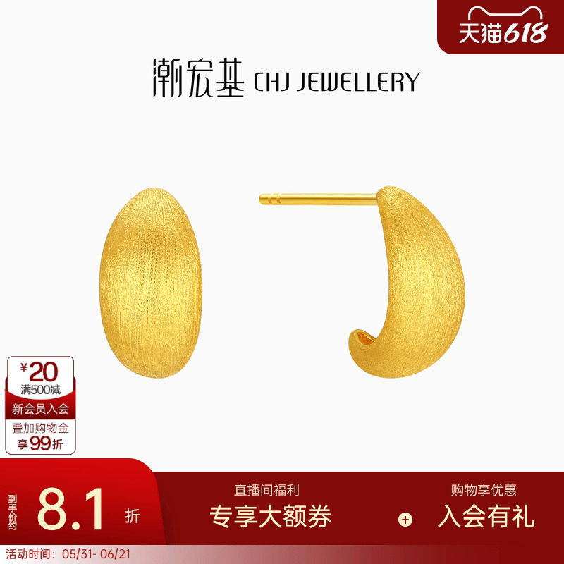潮宏基御范黄金耳钉足金耳饰丝绒金爆闪高级感轻奢通勤礼物 计价