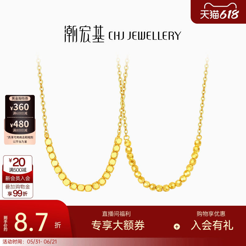 潮宏基至简足金项链黄金套链蹦迪珠方糖爆闪锁骨链计价妇女节礼物