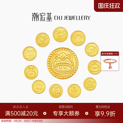 潮宏基十二生肖六合三合龙蛇黄金串珠足金转运珠硬金马年送礼新年
