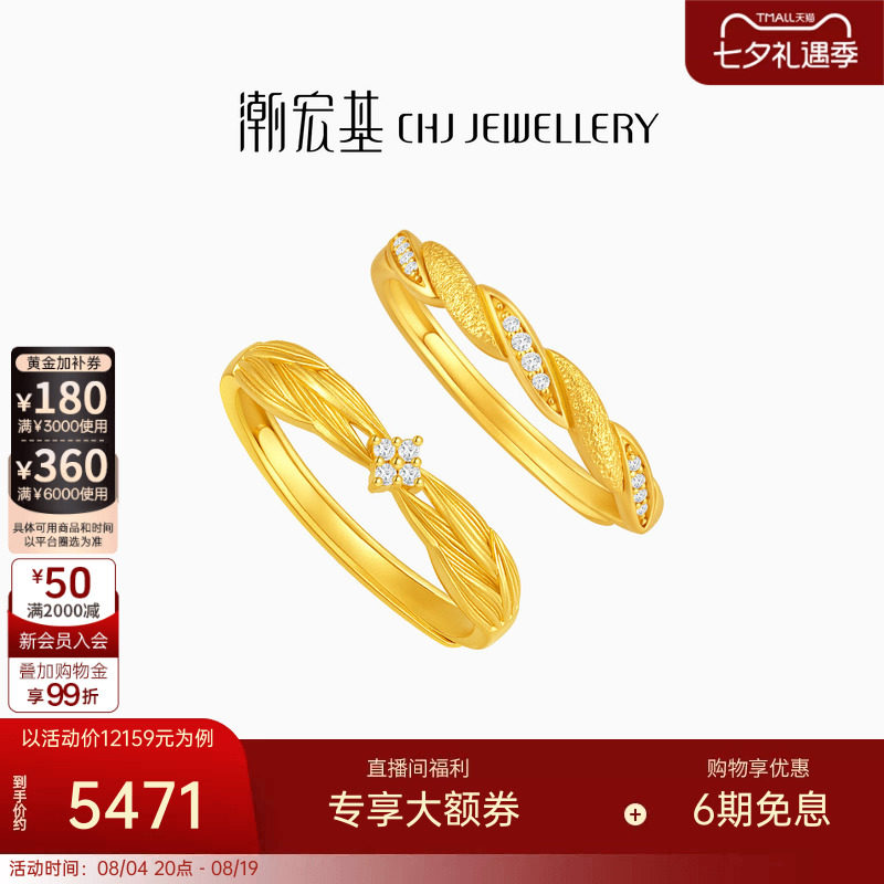 潮宏基御范黄金钻石戒指足金钻戒手饰镶嵌麦穗麻花女戒七夕情人节
