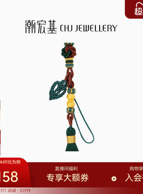 潮宏基宝护福佑并蒂莲转运串珠足金挂件黄金钥匙挂饰车挂绳送礼