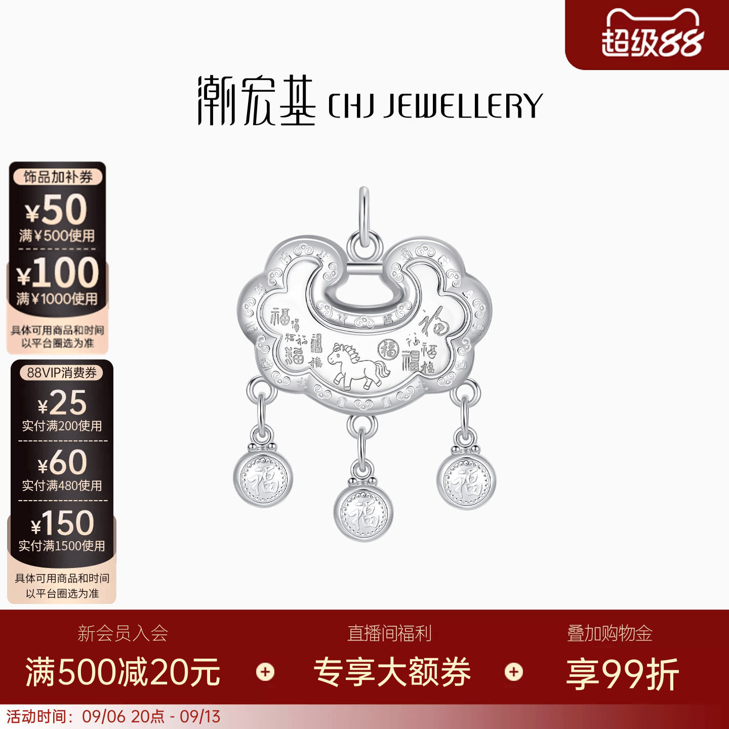 潮宏基生肖马足银吊坠银饰挂坠图片