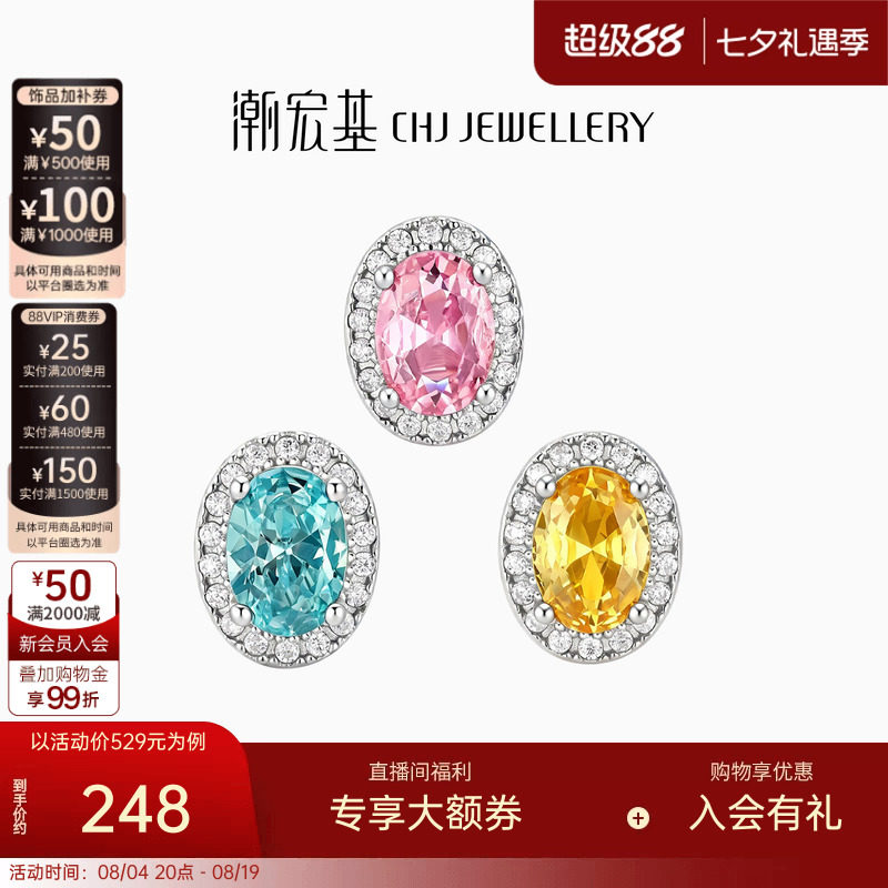 潮宏基追光s925银耳钉