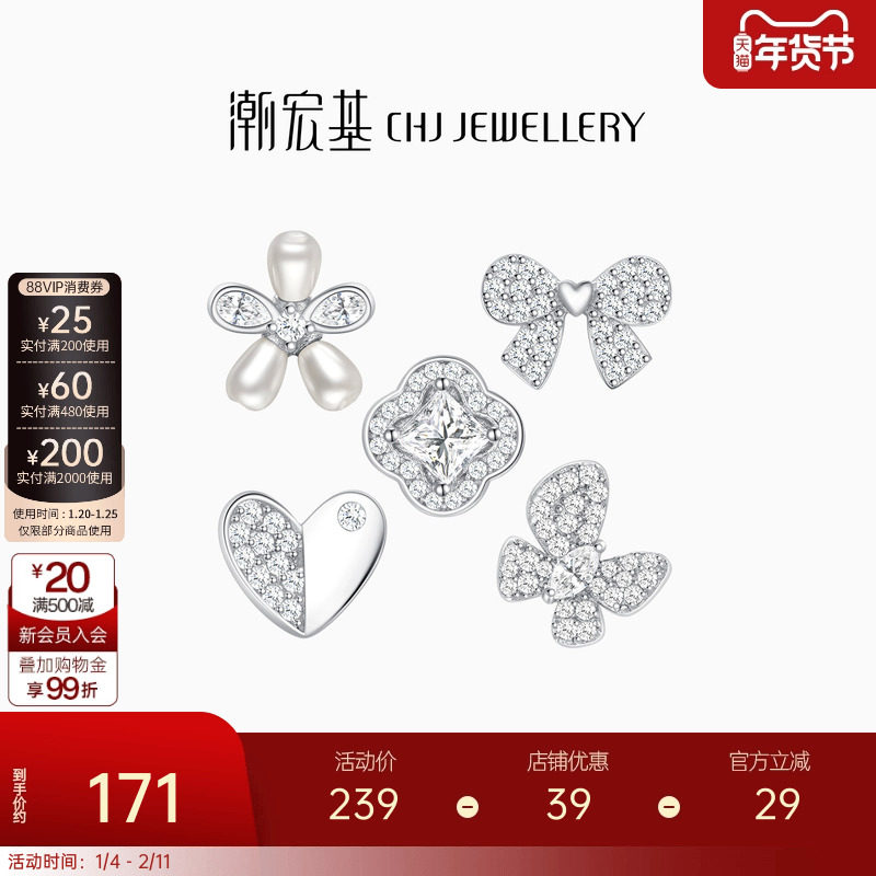 潮宏基追光s925银耳饰套装耳钉礼盒礼物送女友时尚通勤百搭ins风,饰品/流行首饰/时尚饰品新,组合套装,淘宝优惠券,粉丝福利购,淘宝优惠卷