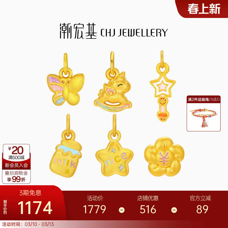 潮宏基趣玩独角兽黄金吊坠足金挂坠转运珠硬金珐琅马上有钱生肖马