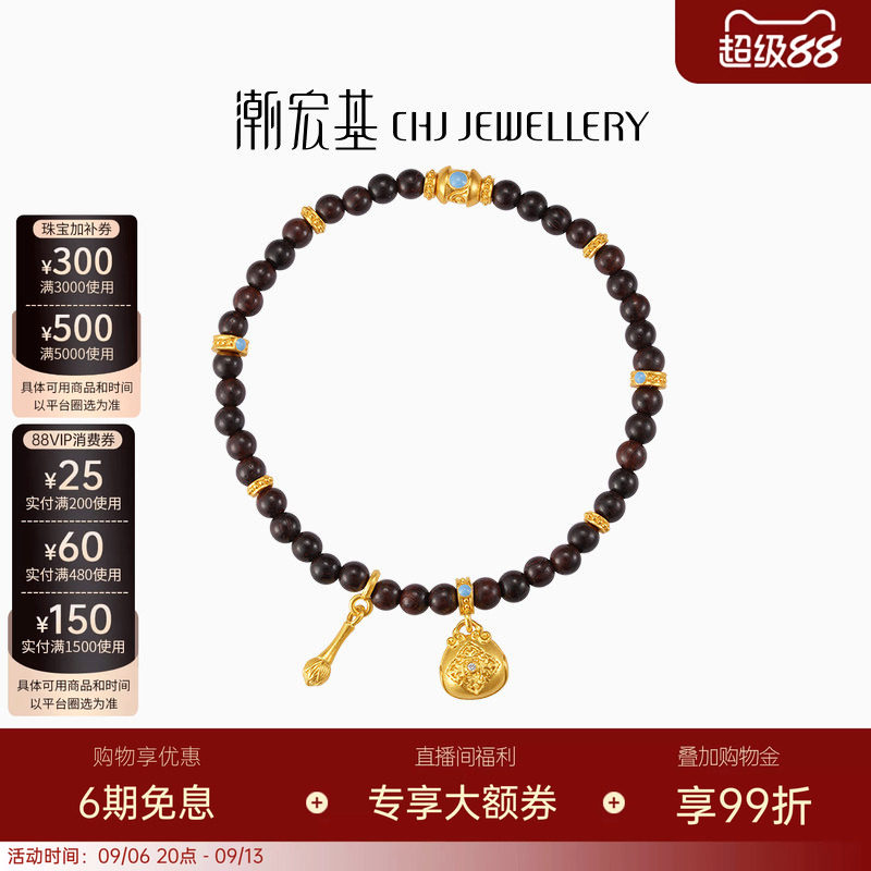 潮宏基臻金梵华黄金钻石手链