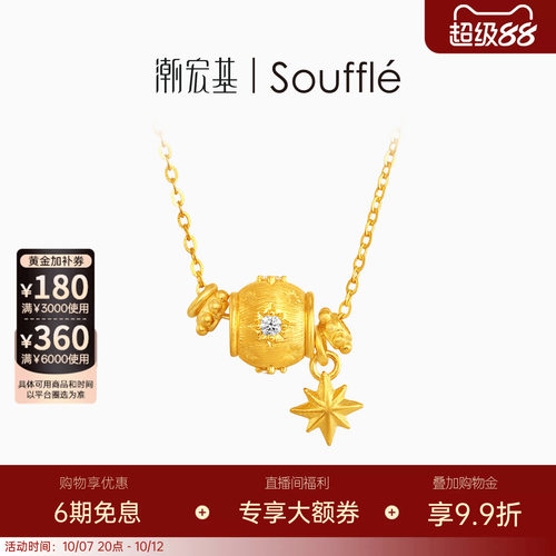 潮宏基souffle复古八芒星黄金钻石项链足金套链颈饰5D硬金高级感