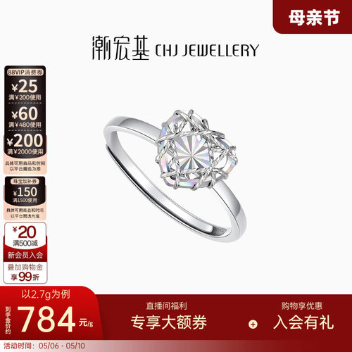 潮宏基铂雅花丝戒指铂金戒指