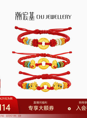 潮宏基好事发生宝护平安扣葫芦黄金手链5D硬金足金手绳纪念礼物