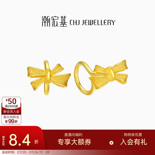 潮宏基蝴蝶结磨砂百搭计价珠宝