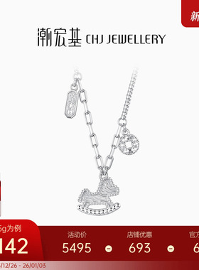 潮宏基铂雅马上有钱铂金项链PT950套链锁骨链颈饰送女友生日礼物