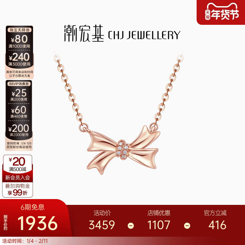 潮宏基小确幸蝴蝶结18K金钻石套链玫瑰金项链纪念送女友生日礼物