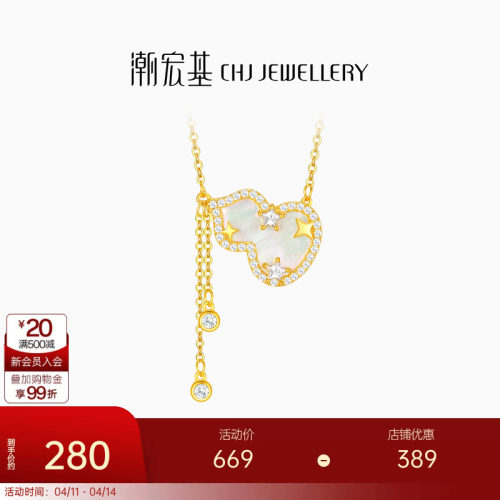 潮宏基s925银贝壳项链
